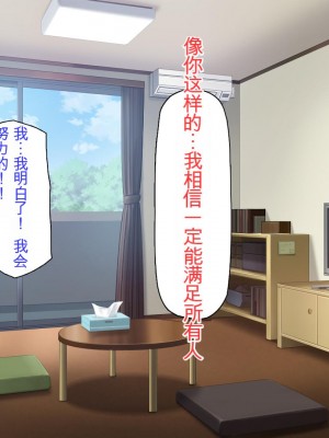 [ミミズサウザンド] チンコで訳アリ住人達の心も体もケアします！[中国翻訳]_081