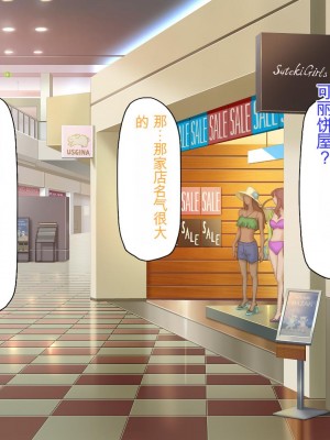 [ミミズサウザンド] チンコで訳アリ住人達の心も体もケアします！[中国翻訳]_345