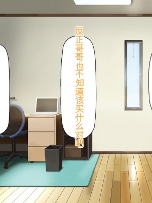 [ミミズサウザンド] チンコで訳アリ住人達の心も体もケアします！[中国翻訳]_279