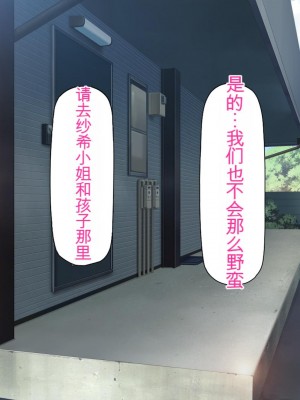 [ミミズサウザンド] チンコで訳アリ住人達の心も体もケアします！[中国翻訳]_378