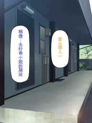 [ミミズサウザンド] チンコで訳アリ住人達の心も体もケアします！[中国翻訳]_376