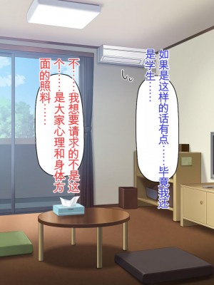 [ミミズサウザンド] チンコで訳アリ住人達の心も体もケアします！[中国翻訳]_029