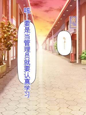 [ミミズサウザンド] チンコで訳アリ住人達の心も体もケアします！[中国翻訳]_284