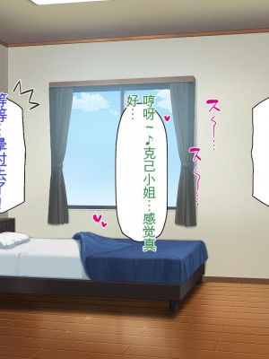 [ミミズサウザンド] チンコで訳アリ住人達の心も体もケアします！[中国翻訳]_335