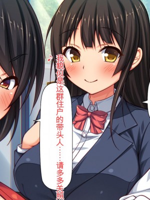 [ミミズサウザンド] チンコで訳アリ住人達の心も体もケアします！[中国翻訳]_008