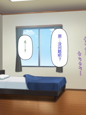 [ミミズサウザンド] チンコで訳アリ住人達の心も体もケアします！[中国翻訳]_087