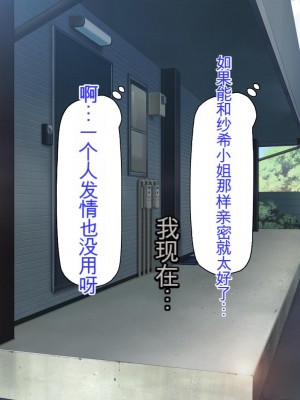 [ミミズサウザンド] チンコで訳アリ住人達の心も体もケアします！[中国翻訳]_083