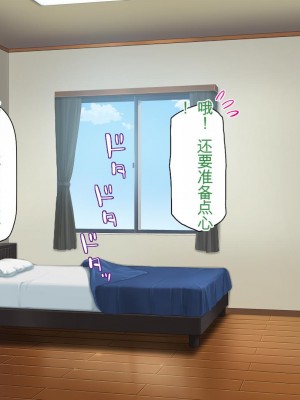 [ミミズサウザンド] チンコで訳アリ住人達の心も体もケアします！[中国翻訳]_088