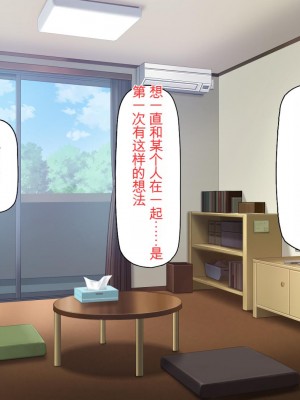 [ミミズサウザンド] チンコで訳アリ住人達の心も体もケアします！[中国翻訳]_403