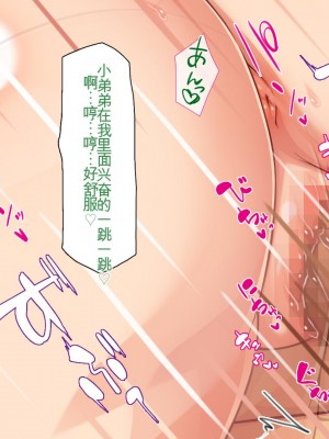 [ミミズサウザンド] チンコで訳アリ住人達の心も体もケアします！[中国翻訳]_328