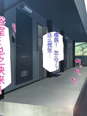 [ミミズサウザンド] チンコで訳アリ住人達の心も体もケアします！[中国翻訳]_246