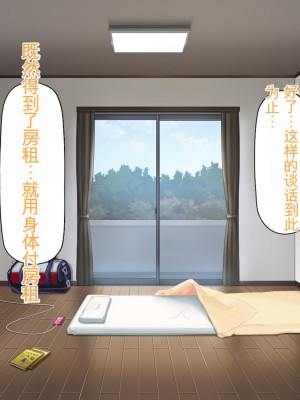 [ミミズサウザンド] チンコで訳アリ住人達の心も体もケアします！[中国翻訳]_169