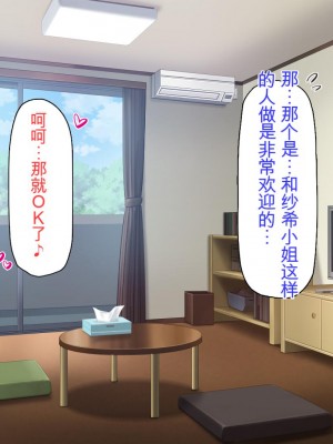 [ミミズサウザンド] チンコで訳アリ住人達の心も体もケアします！[中国翻訳]_219