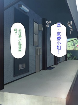 [ミミズサウザンド] チンコで訳アリ住人達の心も体もケアします！[中国翻訳]_380