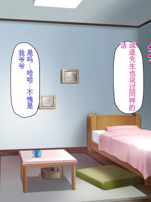 [ミミズサウザンド] チンコで訳アリ住人達の心も体もケアします！[中国翻訳]_159