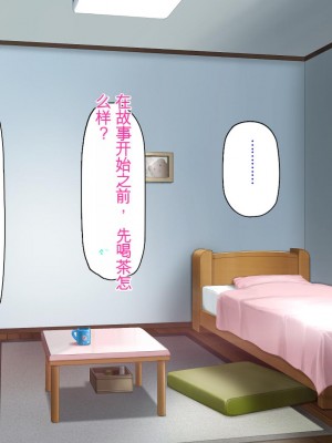 [ミミズサウザンド] チンコで訳アリ住人達の心も体もケアします！[中国翻訳]_129