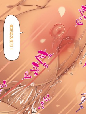 [ミミズサウザンド] チンコで訳アリ住人達の心も体もケアします！[中国翻訳]_183