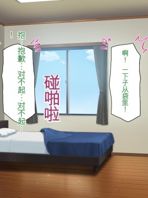 [ミミズサウザンド] チンコで訳アリ住人達の心も体もケアします！[中国翻訳]_089