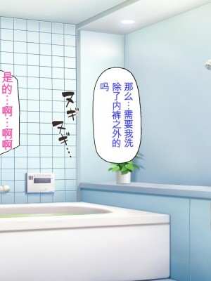 [ミミズサウザンド] チンコで訳アリ住人達の心も体もケアします！[中国翻訳]_249