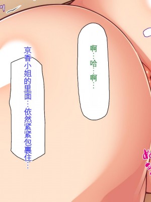 [ミミズサウザンド] チンコで訳アリ住人達の心も体もケアします！[中国翻訳]_321