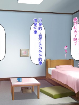 [ミミズサウザンド] チンコで訳アリ住人達の心も体もケアします！[中国翻訳]_158