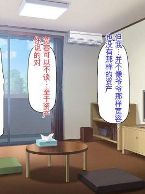 [ミミズサウザンド] チンコで訳アリ住人達の心も体もケアします！[中国翻訳]_216