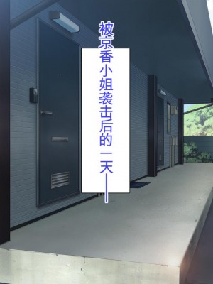 [ミミズサウザンド] チンコで訳アリ住人達の心も体もケアします！[中国翻訳]_339