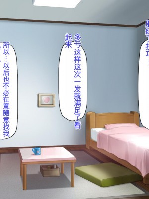 [ミミズサウザンド] チンコで訳アリ住人達の心も体もケアします！[中国翻訳]_272