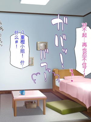 [ミミズサウザンド] チンコで訳アリ住人達の心も体もケアします！[中国翻訳]_134