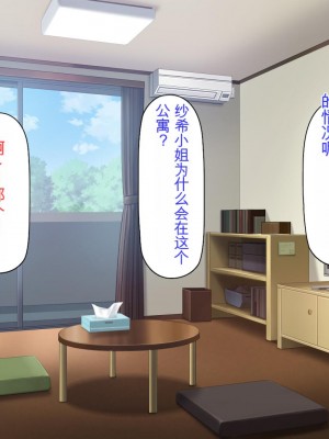 [ミミズサウザンド] チンコで訳アリ住人達の心も体もケアします！[中国翻訳]_241