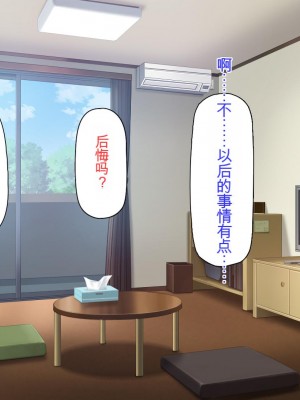 [ミミズサウザンド] チンコで訳アリ住人達の心も体もケアします！[中国翻訳]_402