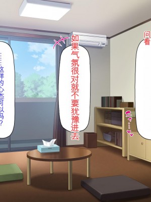 [ミミズサウザンド] チンコで訳アリ住人達の心も体もケアします！[中国翻訳]_079