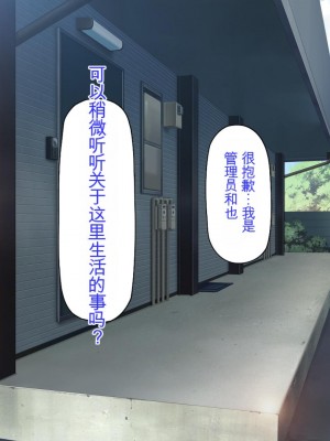 [ミミズサウザンド] チンコで訳アリ住人達の心も体もケアします！[中国翻訳]_084