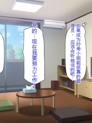 [ミミズサウザンド] チンコで訳アリ住人達の心も体もケアします！[中国翻訳]_244