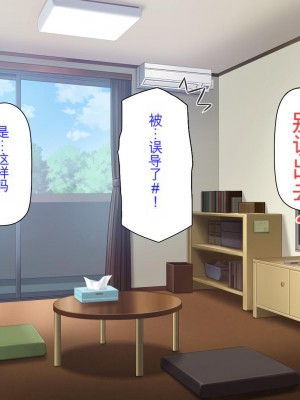 [ミミズサウザンド] チンコで訳アリ住人達の心も体もケアします！[中国翻訳]_242