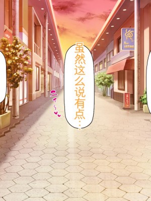 [ミミズサウザンド] チンコで訳アリ住人達の心も体もケアします！[中国翻訳]_285