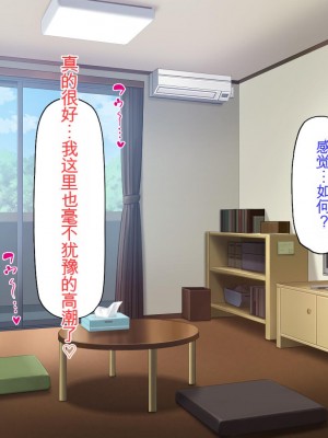 [ミミズサウザンド] チンコで訳アリ住人達の心も体もケアします！[中国翻訳]_239