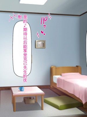 [ミミズサウザンド] チンコで訳アリ住人達の心も体もケアします！[中国翻訳]_161