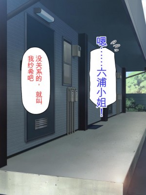 [ミミズサウザンド] チンコで訳アリ住人達の心も体もケアします！[中国翻訳]_020