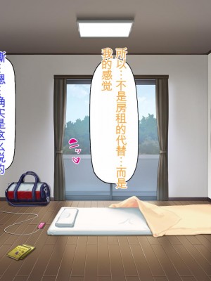 [ミミズサウザンド] チンコで訳アリ住人達の心も体もケアします！[中国翻訳]_212