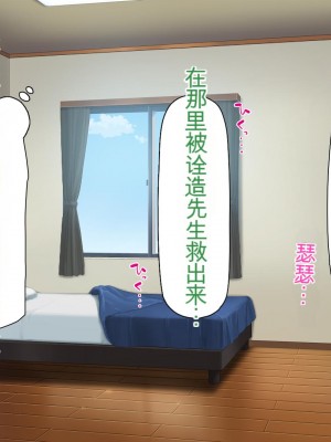 [ミミズサウザンド] チンコで訳アリ住人達の心も体もケアします！[中国翻訳]_092