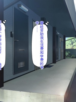 [ミミズサウザンド] チンコで訳アリ住人達の心も体もケアします！[中国翻訳]_003