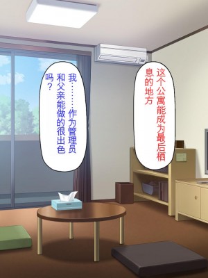 [ミミズサウザンド] チンコで訳アリ住人達の心も体もケアします！[中国翻訳]_404