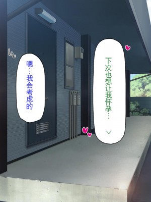 [ミミズサウザンド] チンコで訳アリ住人達の心も体もケアします！[中国翻訳]_381