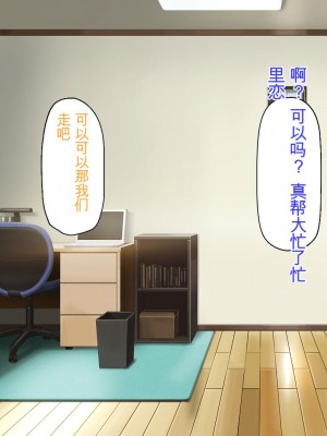 [ミミズサウザンド] チンコで訳アリ住人達の心も体もケアします！[中国翻訳]_280