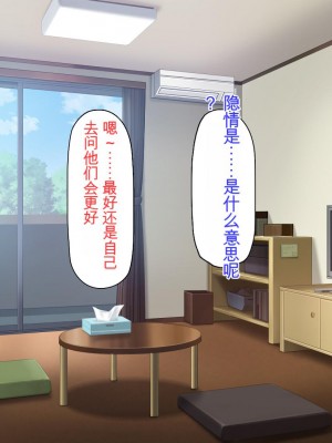 [ミミズサウザンド] チンコで訳アリ住人達の心も体もケアします！[中国翻訳]_026