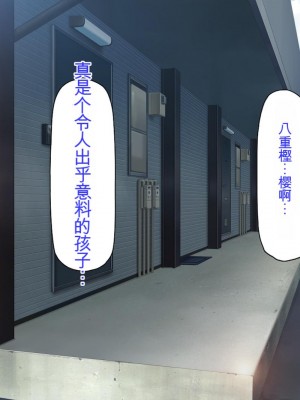 [ミミズサウザンド] チンコで訳アリ住人達の心も体もケアします！[中国翻訳]_162