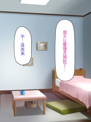 [ミミズサウザンド] チンコで訳アリ住人達の心も体もケアします！[中国翻訳]_271