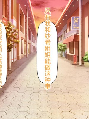 [ミミズサウザンド] チンコで訳アリ住人達の心も体もケアします！[中国翻訳]_283