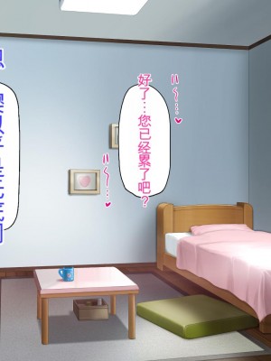 [ミミズサウザンド] チンコで訳アリ住人達の心も体もケアします！[中国翻訳]_154